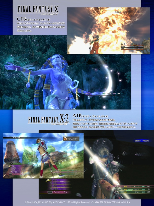 Final Fantasy X X 2 Hdリマスター をapp Storeで
