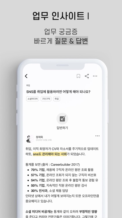 바인더리스트 screenshot-3