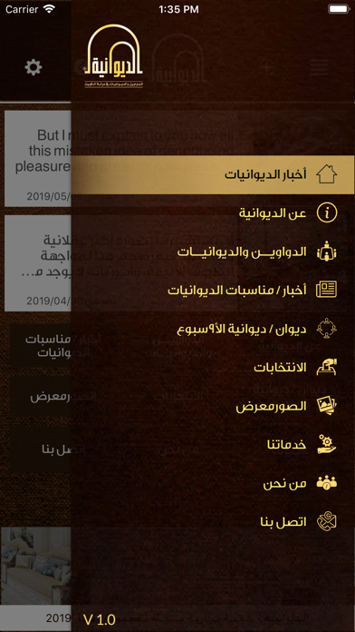 Diwaniya screenshot 2