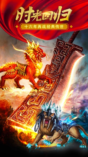 【图】传世复古版之金装裁决(截图1) 【图】传世复古版之金装裁决(截图1)