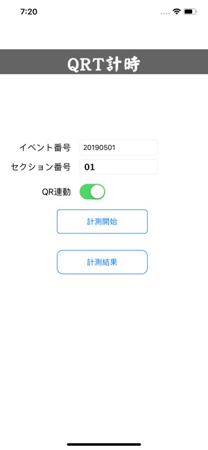 QRT計時