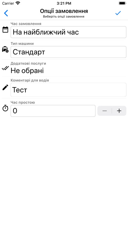 MyAuto taxi (Bila Tserkva) screenshot-4