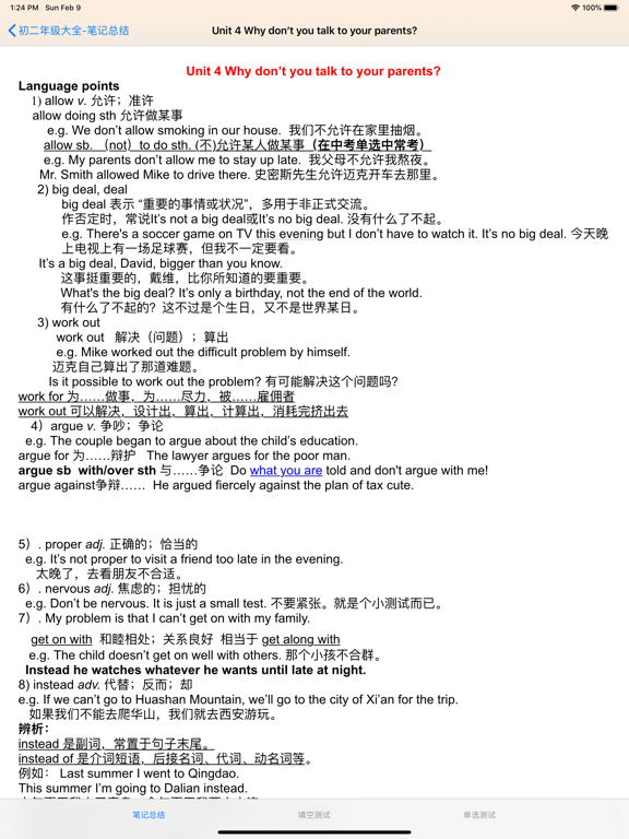Screenshot #6 pour 初中二年级大全