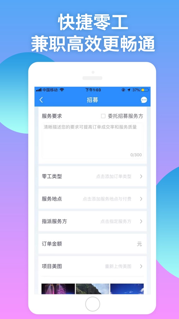 【图】包呗——找兼职找零工找创意的APP(截图2)