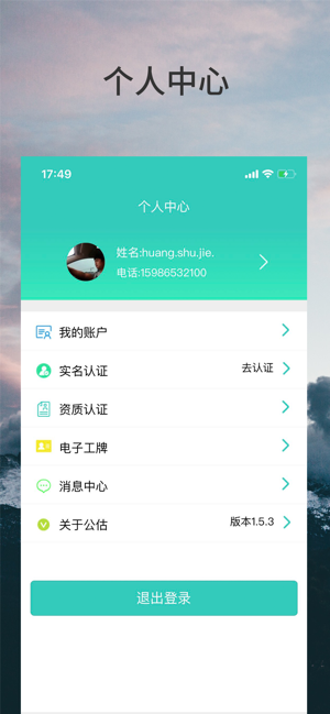 IIAS公估理赔(圖5)-速報App