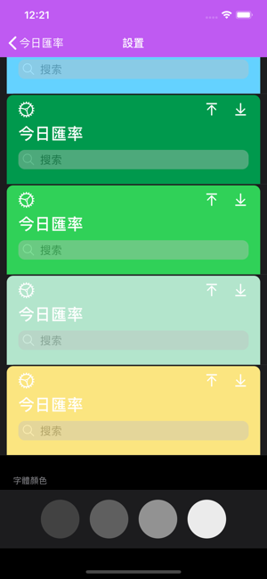 今日匯率(圖7)-速報App