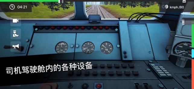 高鐵列車 之星 2019 —— 火車司機3D模擬(圖2)-速報App