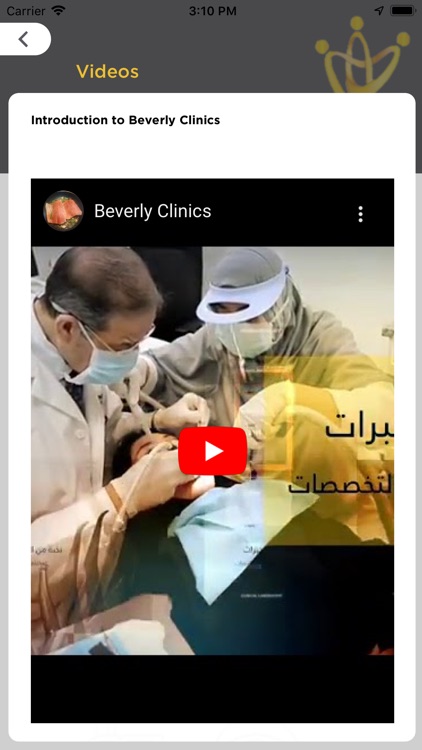 Beverly-Clinics screenshot-6