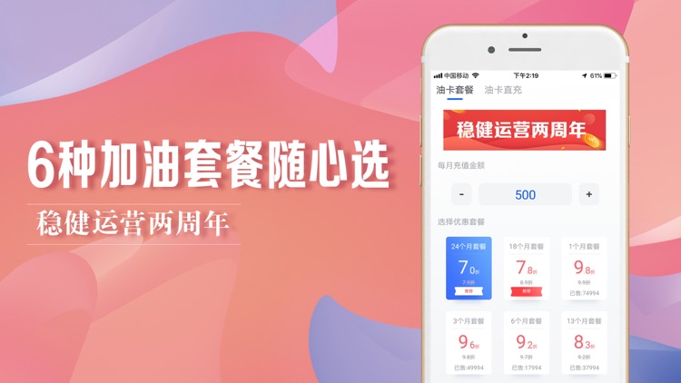 爱卡之家-6.5折充油卡优惠加油 screenshot-3