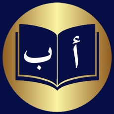 Activities of Arabic Alphabet