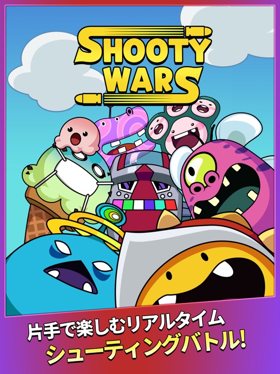 シューティーウォーズ(Shooty wars)のおすすめ画像1