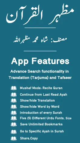 Game screenshot Mazhar ul Quran by Mazharullah mod apk