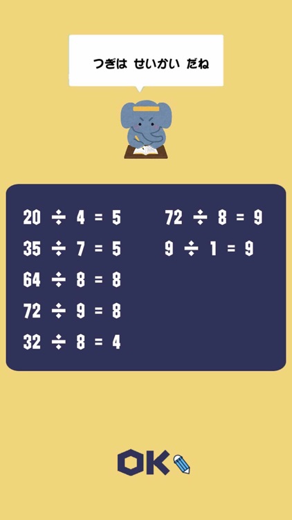 はじめての割り算 小学三年生 小3 向けわり算アプリ By Taro Horiguchi