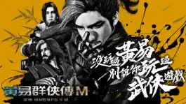 Game screenshot 黃易群俠傳M mod apk