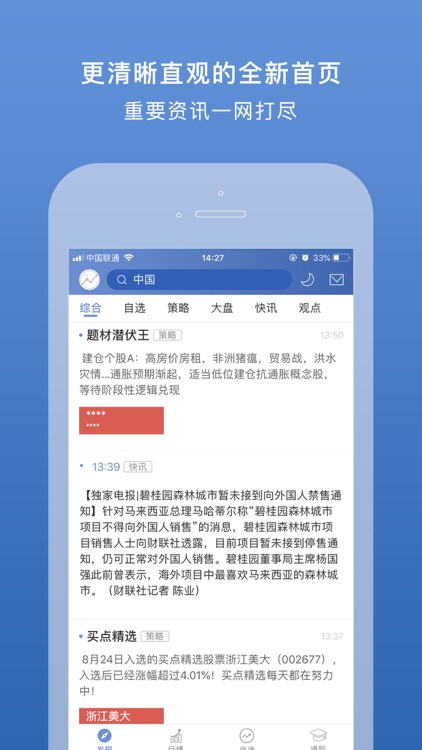 Estock-股市炒股股票软件 screenshot-3