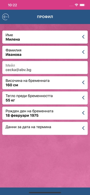 FEIA Бременност(圖5)-速報App