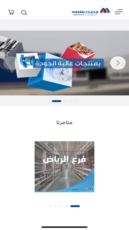 Masdar Store | متجر مصدر screenshot-3