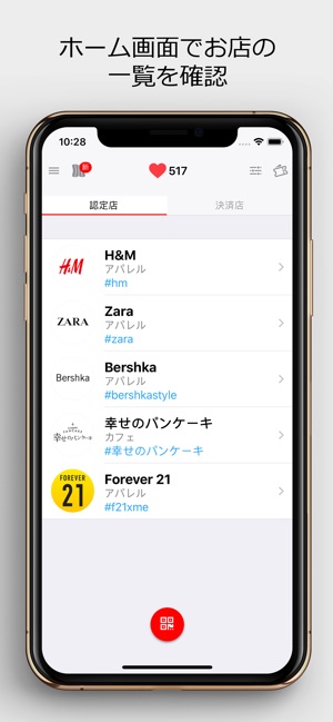 LikePay(圖3)-速報App