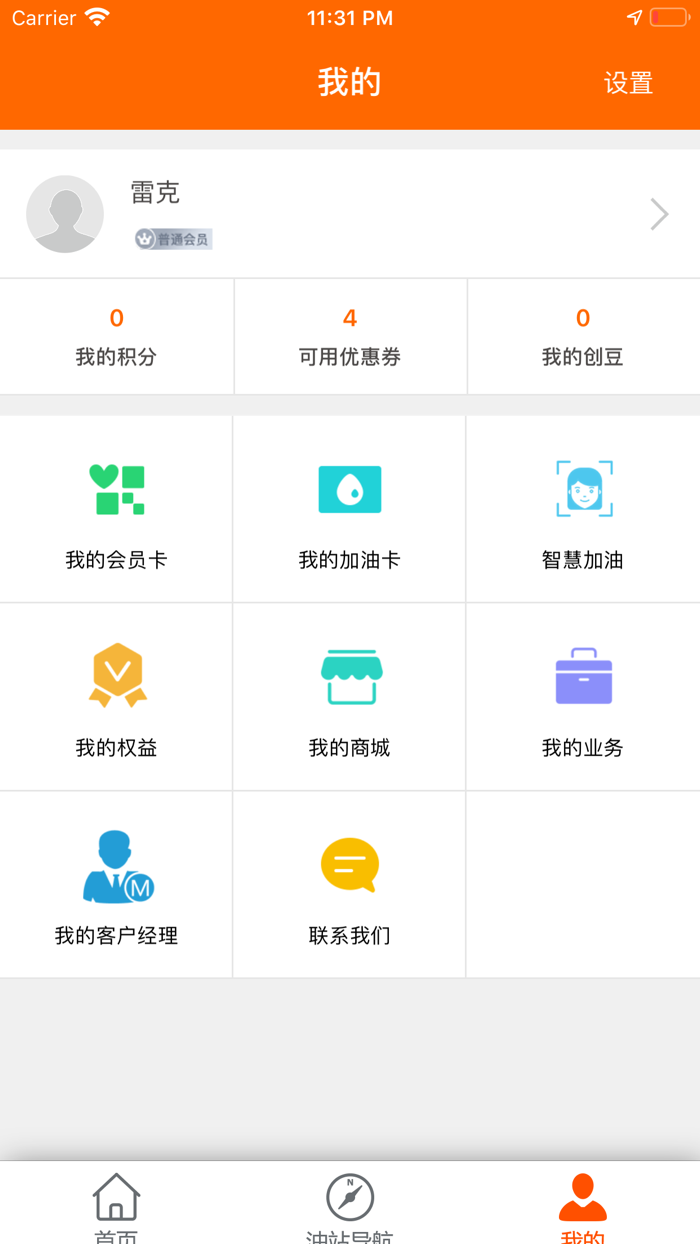 加油江苏-打造车主服务生态圈
