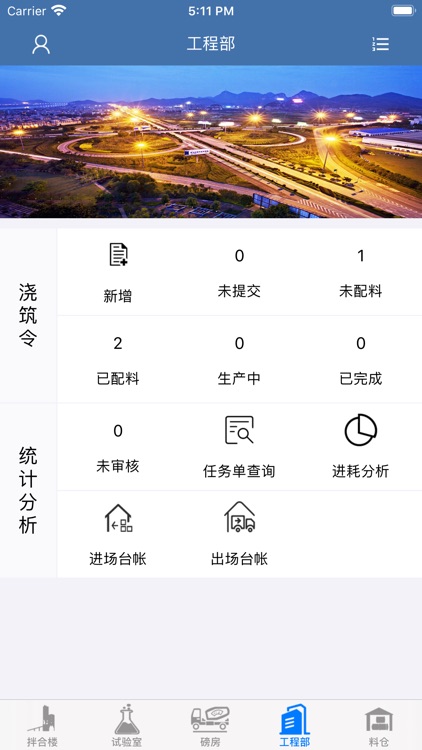 自宜管控平台 screenshot-3