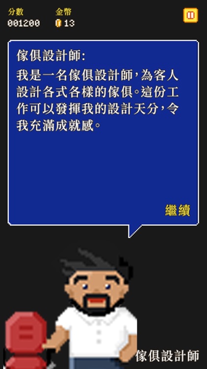 My Work Values Game screenshot-3