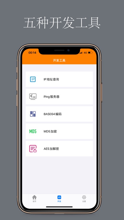 Smart工具箱