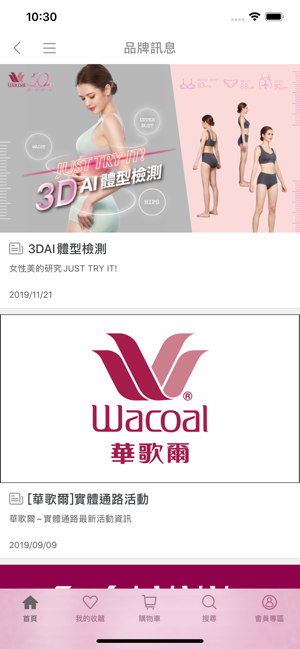 Wacoal 華歌爾官方購物網(圖4)-速報App