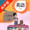 ＊PEP人教版小学英语“优学跟读”应用系列，易学易用，方便快捷。