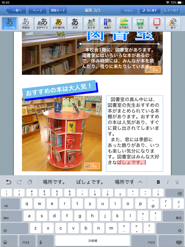 E-REPORT COMP for School(圖2)-速報App