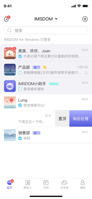 Imsdom(圖3)-速報App