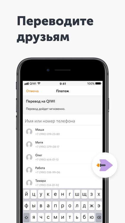 QIWI Кошелек – Всё проще screenshot-5