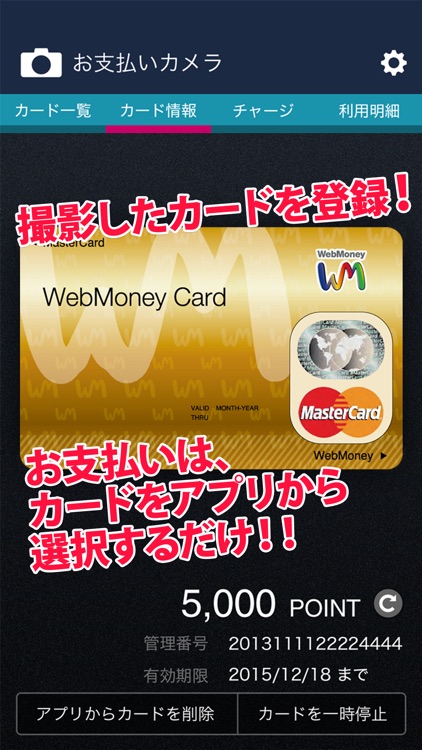 WebMoneyカードケース