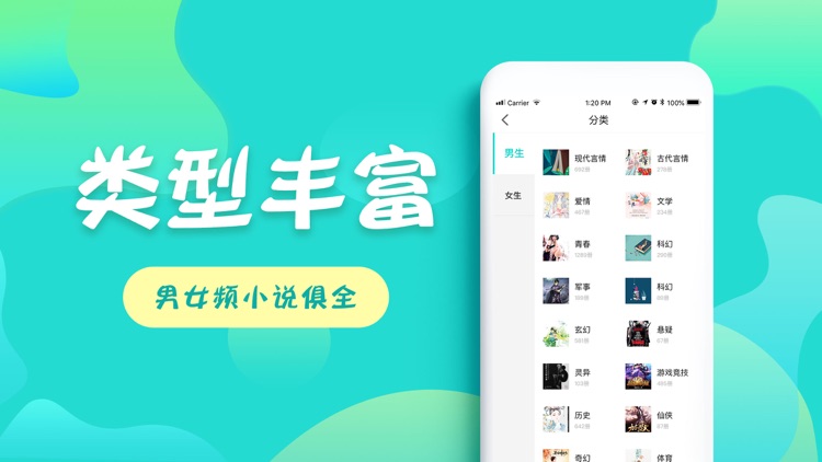 友读小说-小说阅读器看小说大全