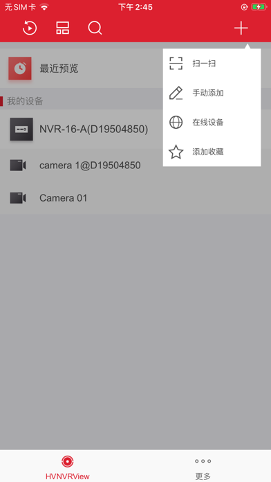 HVNVRView screenshot 2