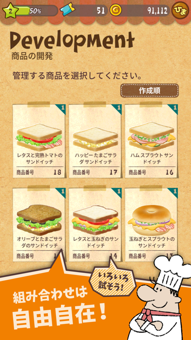 Happy Sandwich Cafe Iphoneアプリ Applion