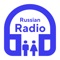 The application provides a list of Russian radio stations