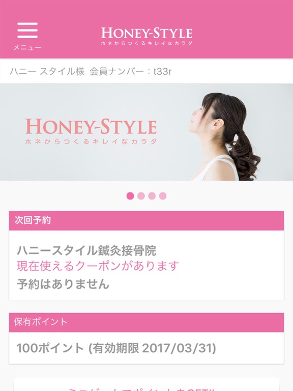 HONEY-STYLE (ハニースタイル)のおすすめ画像1