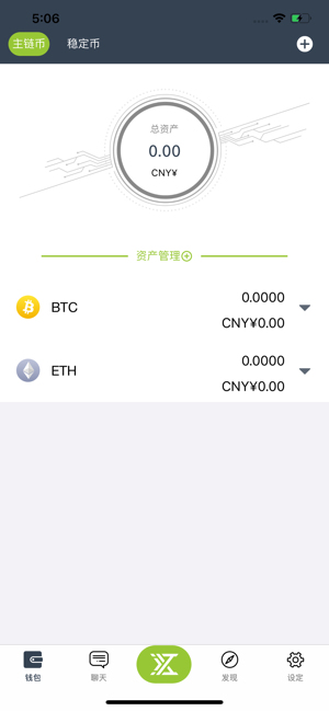 TTChain(圖2)-速報App