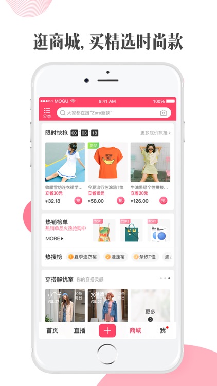 MOGU - Fashion Destination screenshot-3