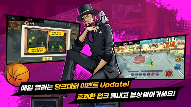 프리스타일2:플라잉덩크