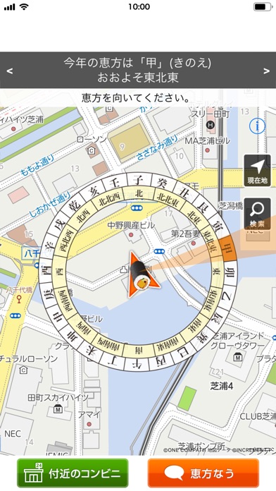 【图】恵方マピオン(截图1)