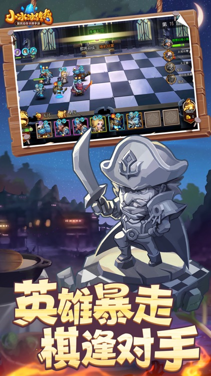 小冰冰传奇-国民动作卡牌手游 screenshot-4