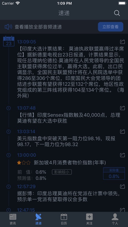 财经新闻宝- 原油贵金属货币股票新闻资讯