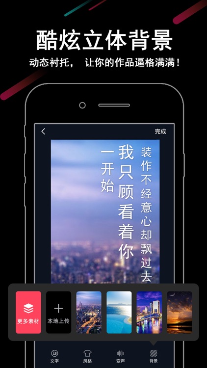 电话弹幕-vlog语音转换文字 screenshot-4