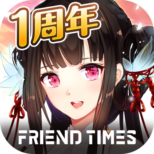 謀りの姫