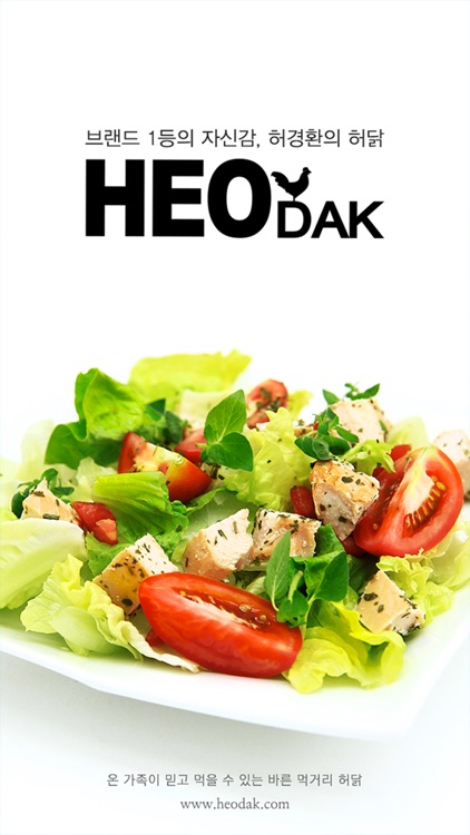 허닭
