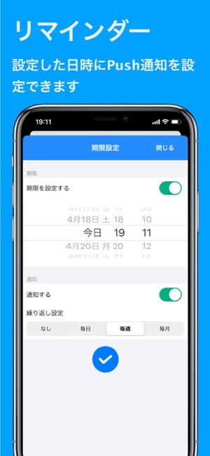 ToDo リスト -シンプルで見やすいタスク管理アプリ(圖5)-速報App