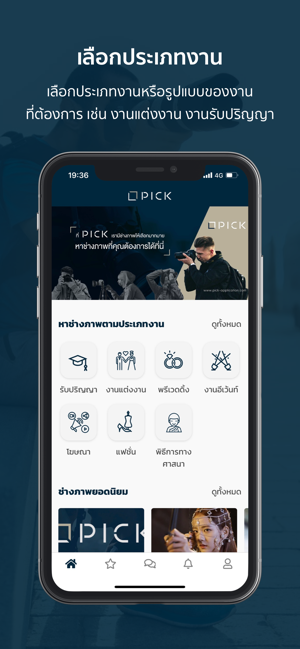 PICK APP(圖1)-速報App