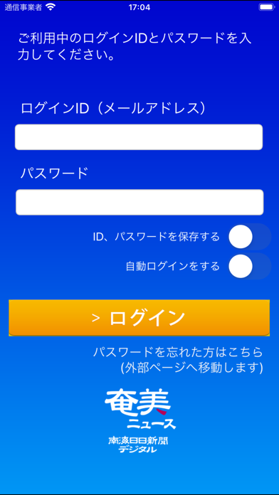 南海日日新聞デジタル screenshot 2