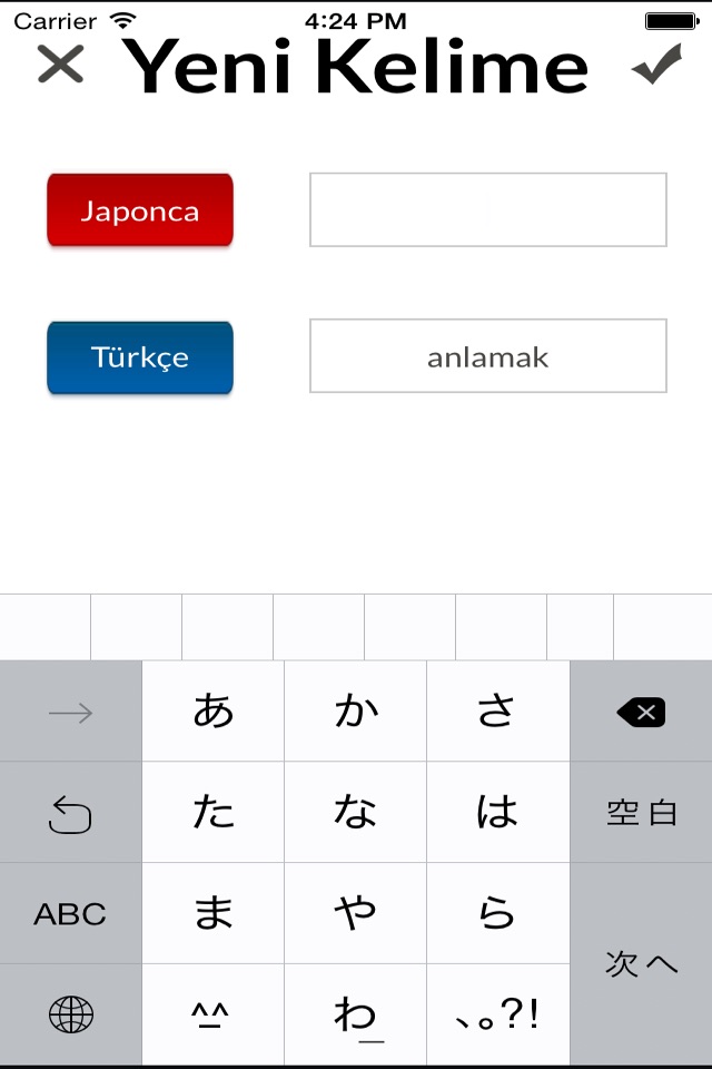 Japonca Fiiller/Kelimeler Test screenshot 3